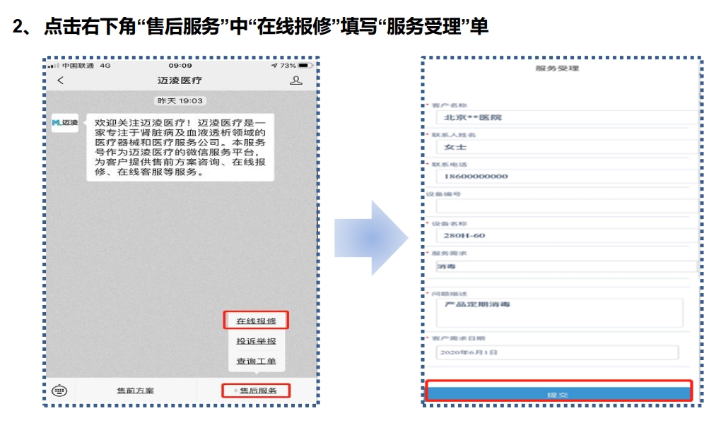 深化高效服务理念 快速客户响应需求——迈淩医疗多举措打造优质服务团队(图3)