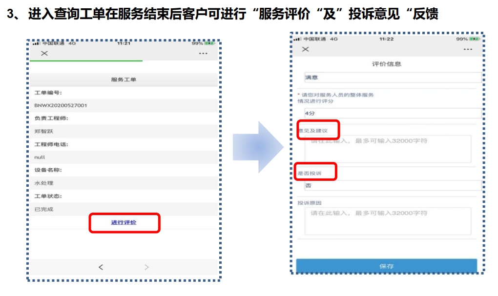 提升服务效能，引领行业标准——迈淩医疗售后服务全面升级(图6)